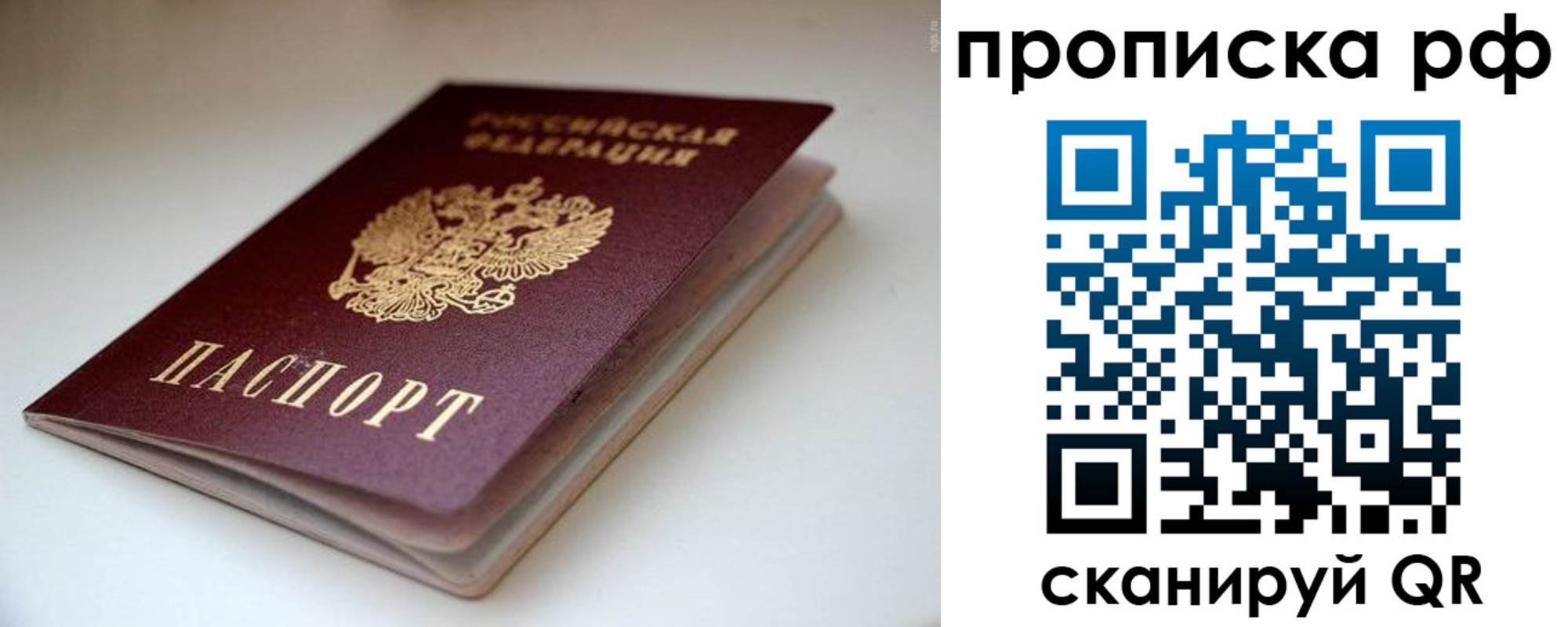 прописка 2025 в Суворове