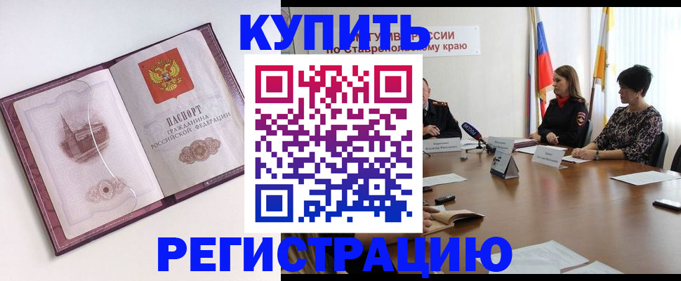 прописка для кредита в Суворове