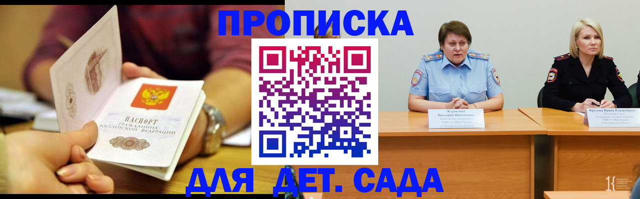 временная регистрация недорого в Суворове